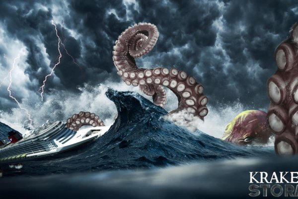 Kraken зеркало даркнет